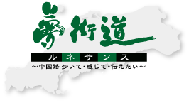 夢街道ルネサンス